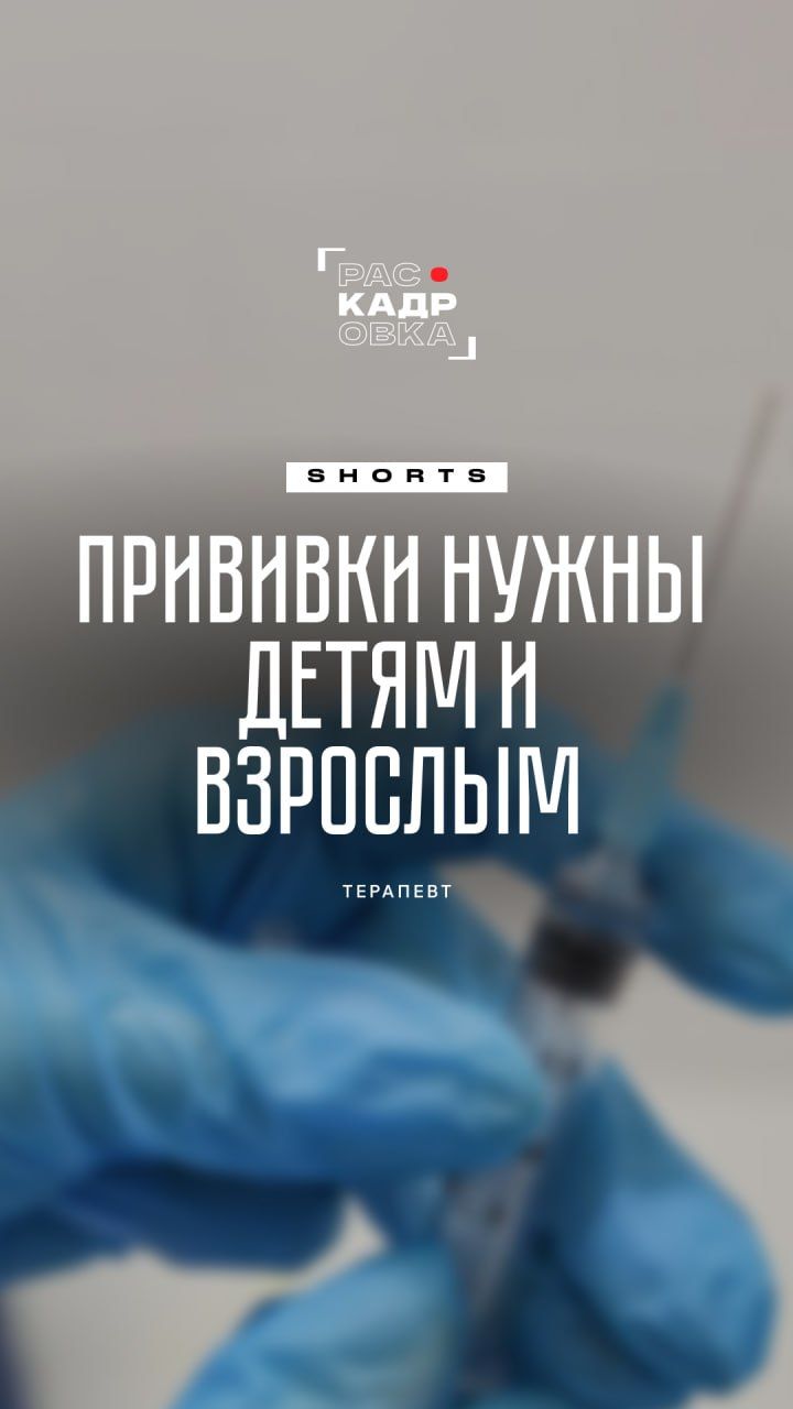А вы делаете прививки?