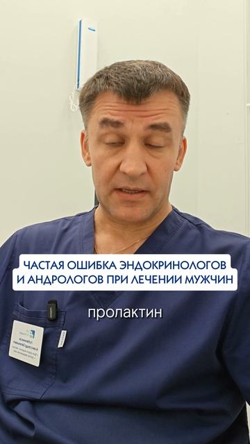 Мужское здоровье: частая ошибка андрологов и эндокринологов в оценке мужского здоровья