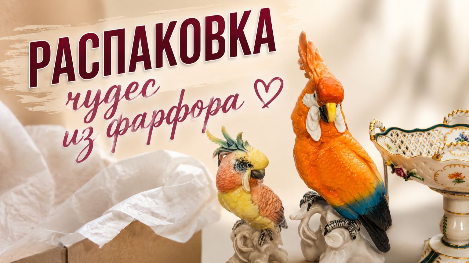 Немецкий антикварный рынок порадовал.