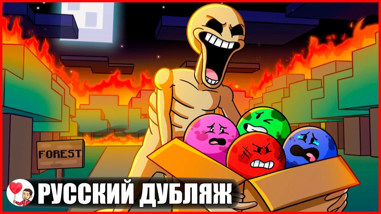 ВЕРИТИ ВСЕХ СПАС! (Minecraft) - GameToons Анимация | FReelaN SHOW