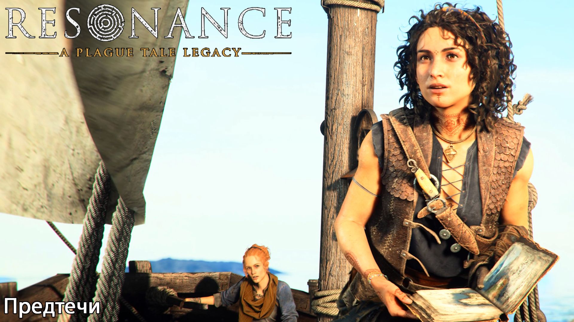 [001] Resonance: A Plague Tale Legacy - Преступники