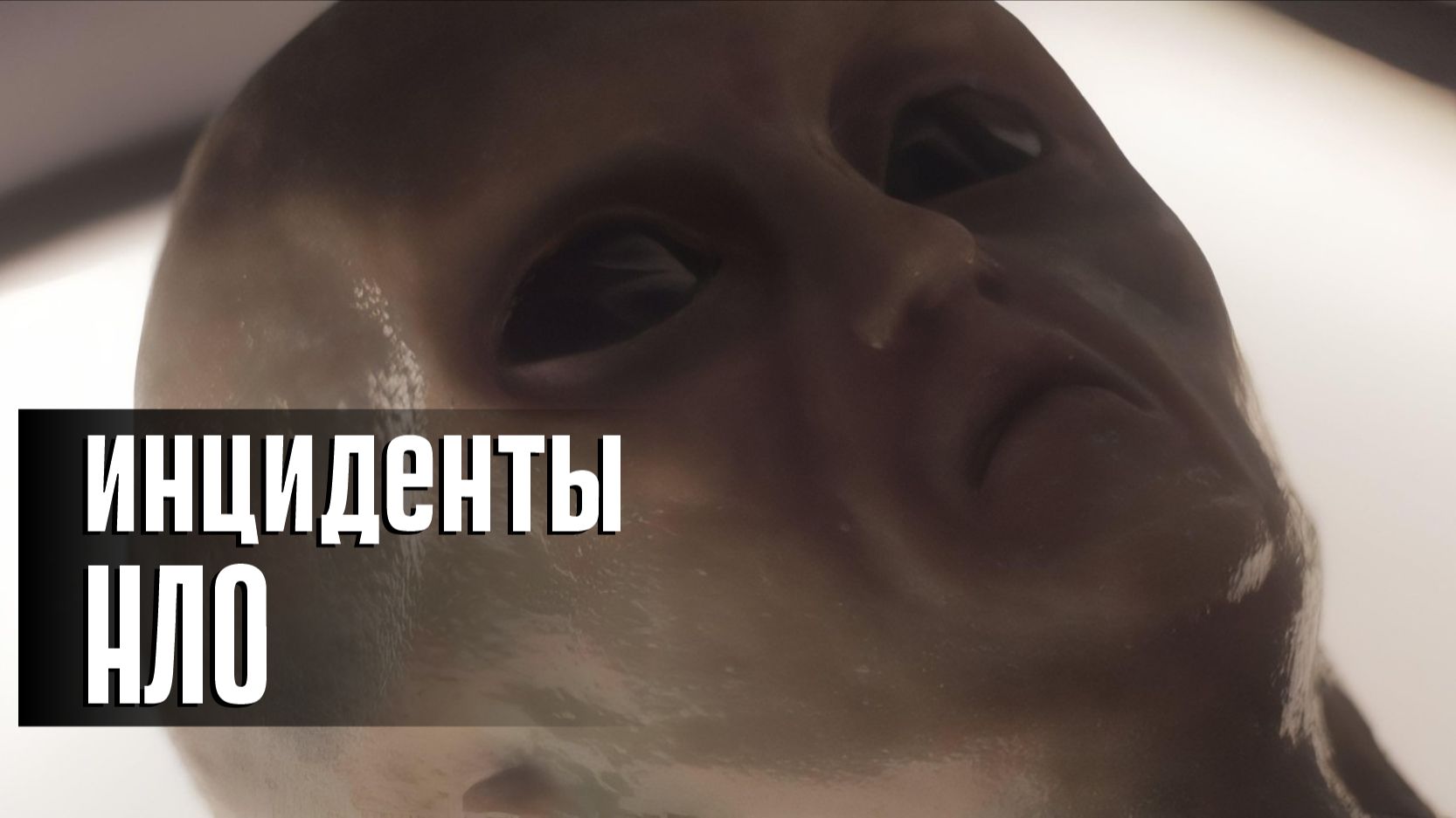 СТРАШНЫЕ ВИДЕО