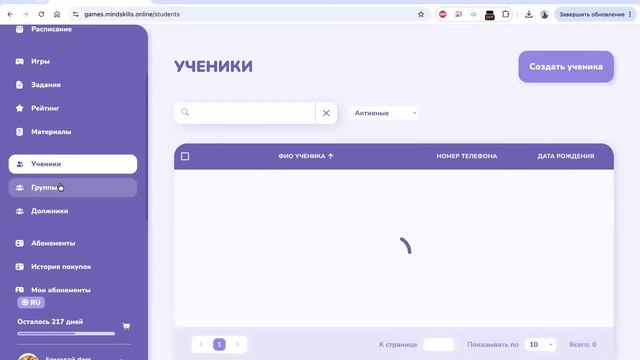1. Главная страница репетитора