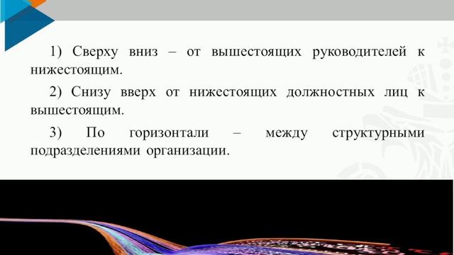 Проблемы деловых коммуникации в государственной и муниципальной службе (Гуськов Ю.В.)