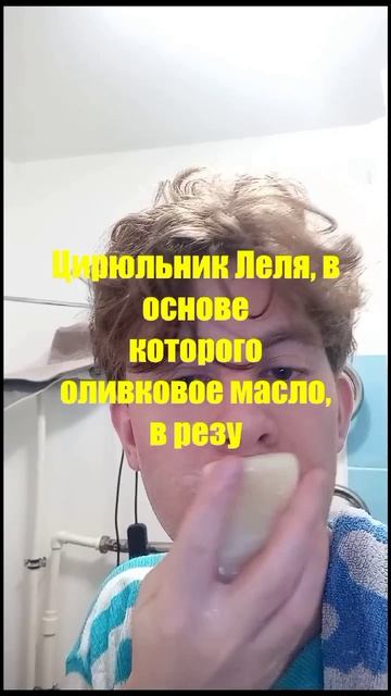 Мыло для бритья цирюльник леля #вкб #бритье #shorts