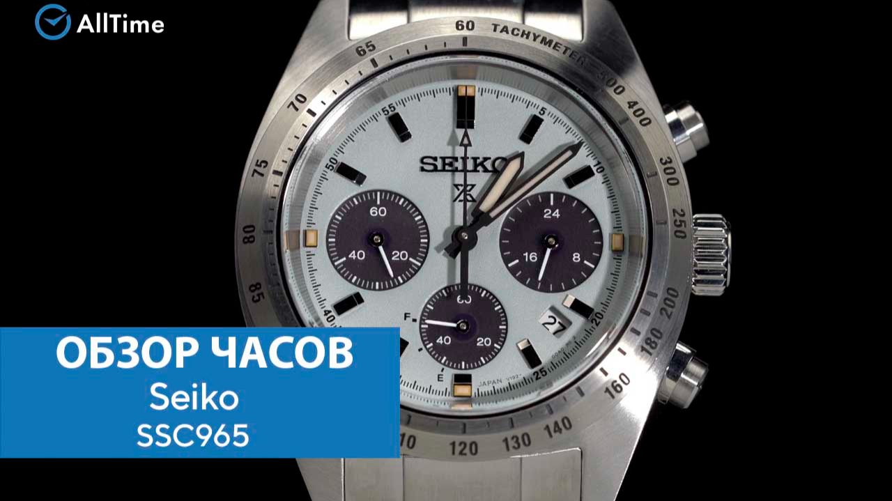 Обзор часов Seiko Prospex SSC965 с хронографом. Японские наручные часы. AllTime
