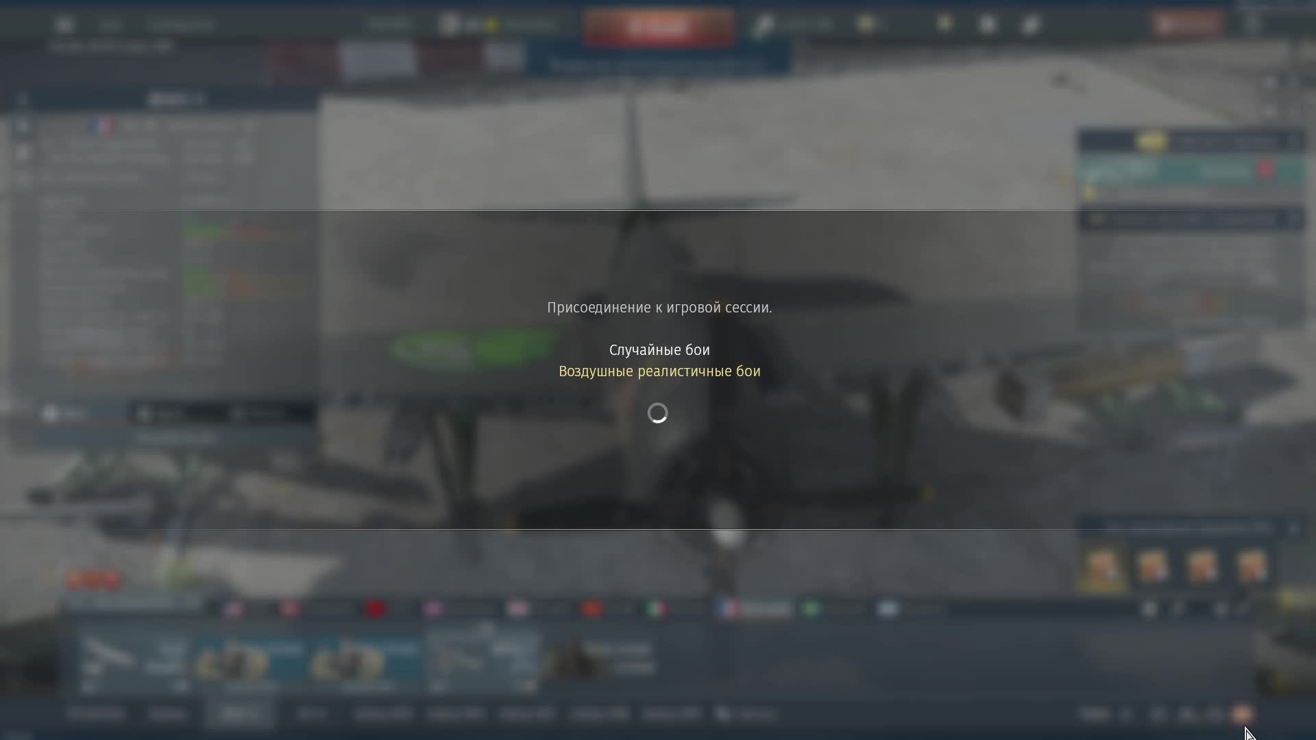 31.08.2026 Авиация РБ \War Thunder\