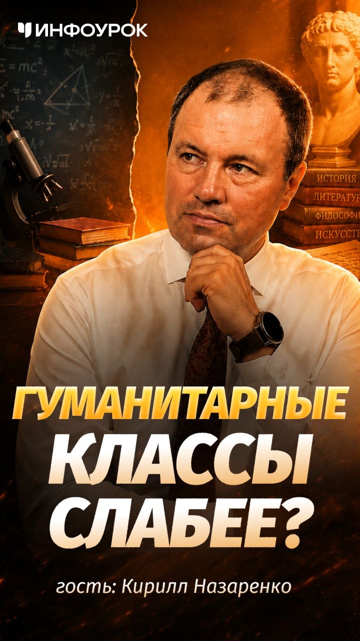 ⚡ Ошибка школы, которая слишком рано решает судьбу ребёнка #ПодкастИнфоурок
