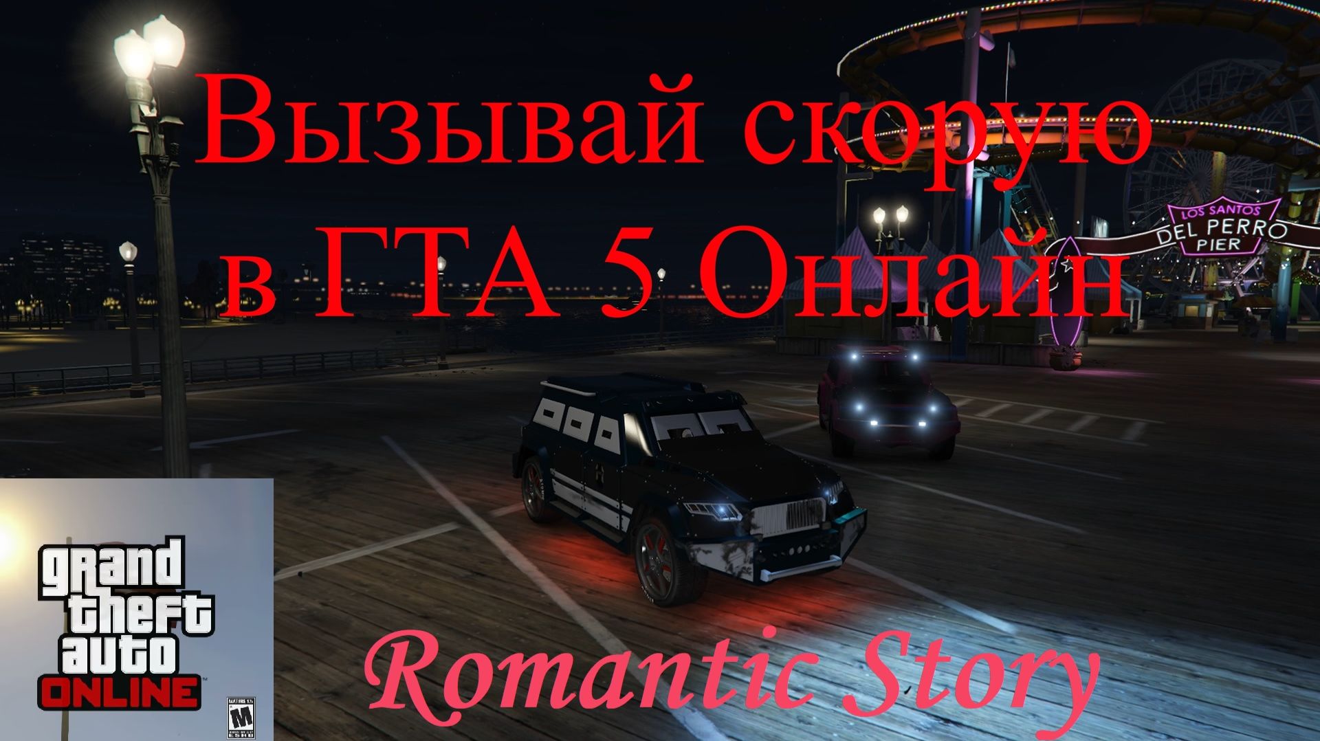 Grand Theft Auto V Online