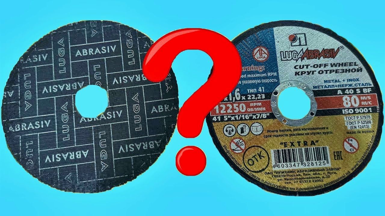 Как правильно ставить диск на БОЛГАРКУ! Картинкой внутрь или наружу