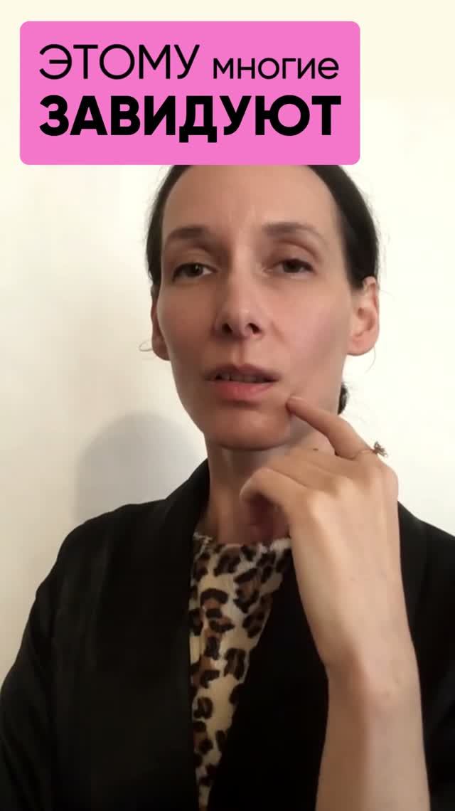 😬 этому многие ЗАВИДУЮТ...