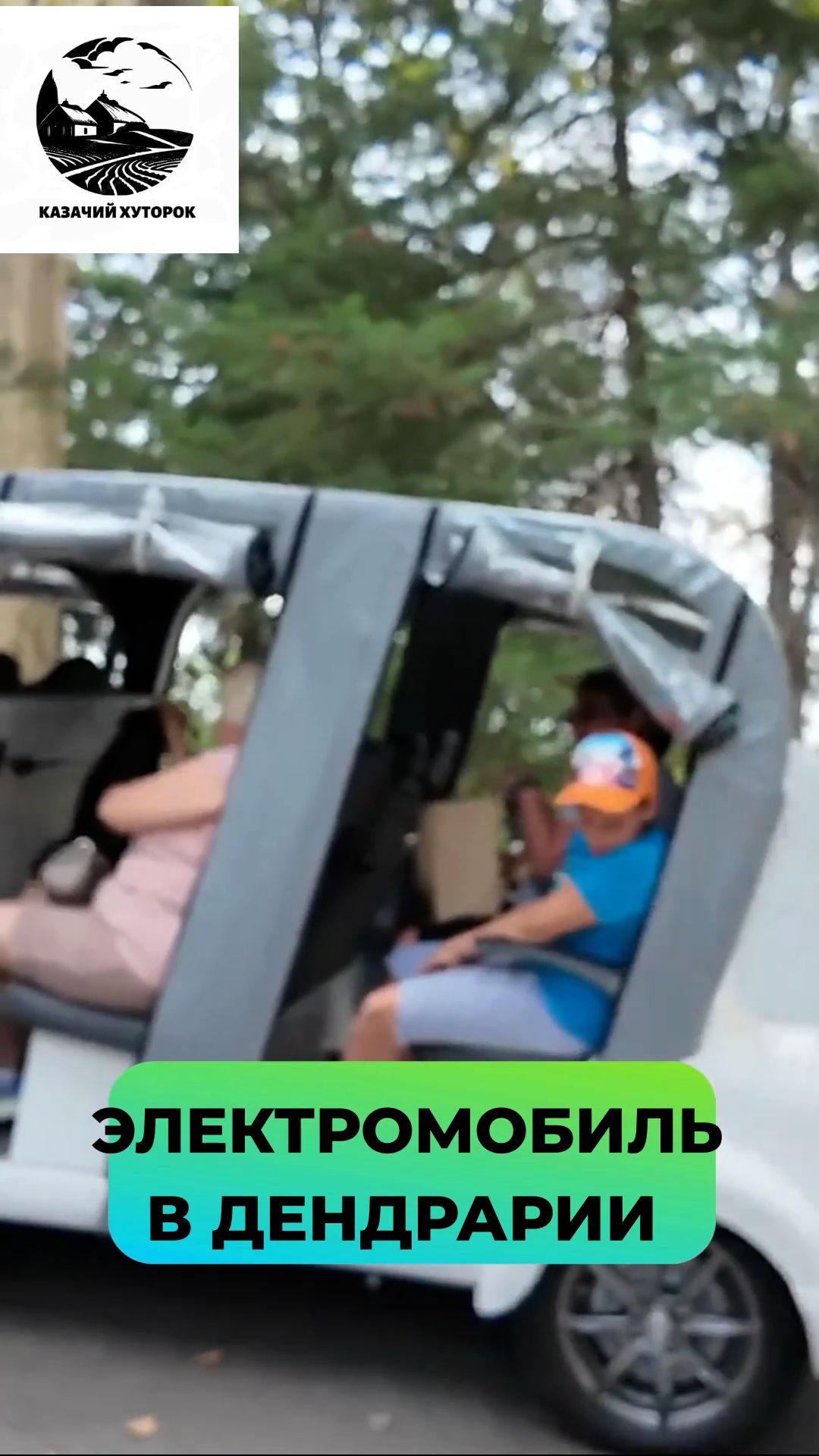 Семейные путешествия