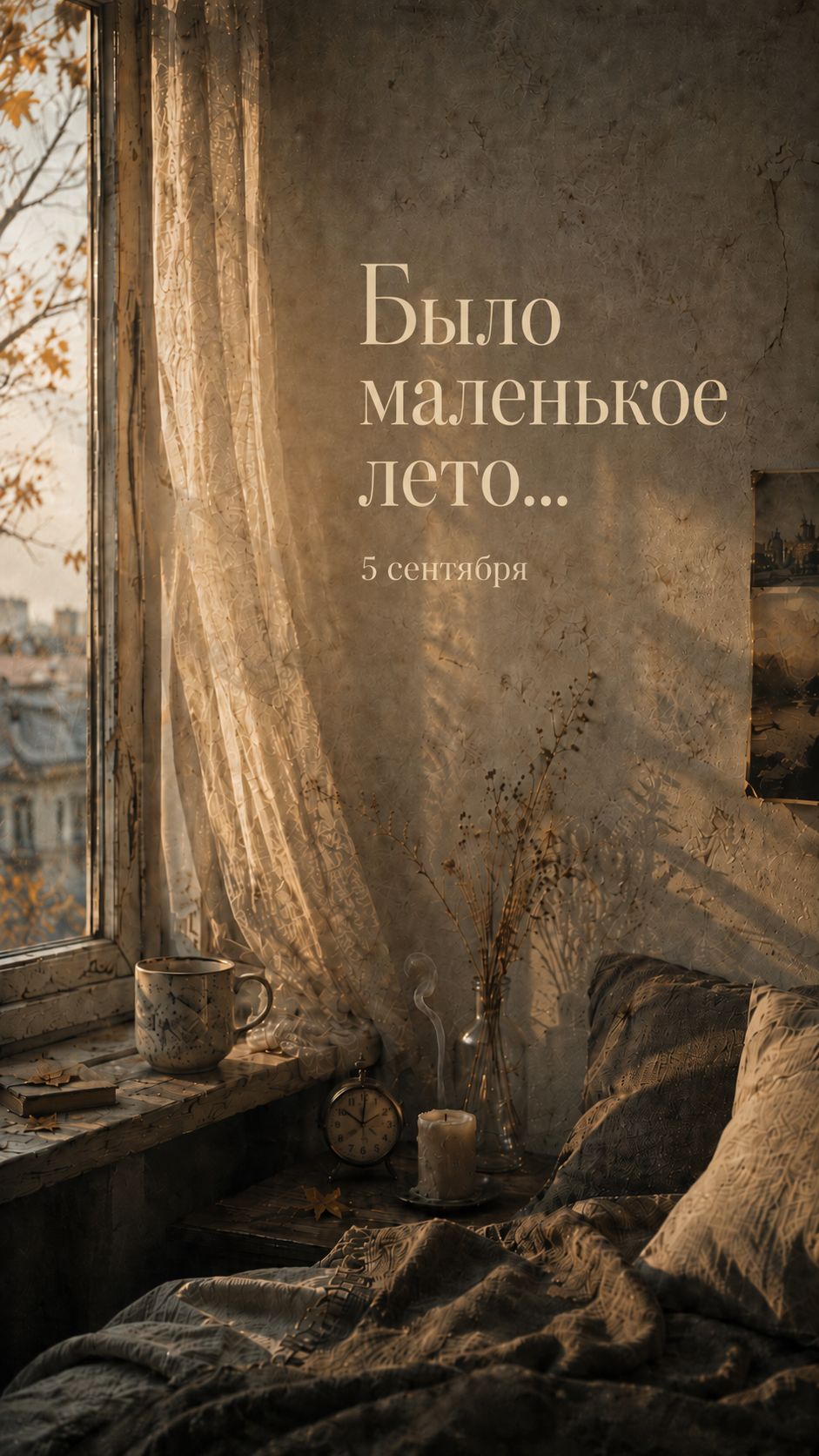 Anton Xton | Ленивень | Релиз 05.09.26