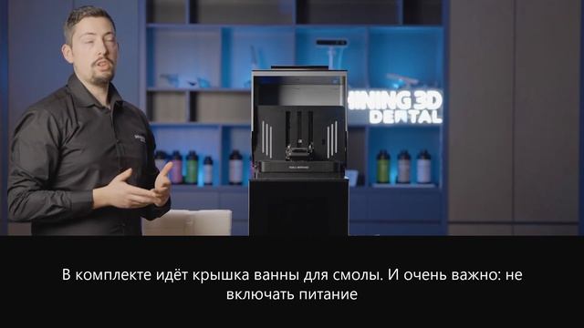 Shining 3D AccuFab F1: распаковка и комплектация 3D-принтера