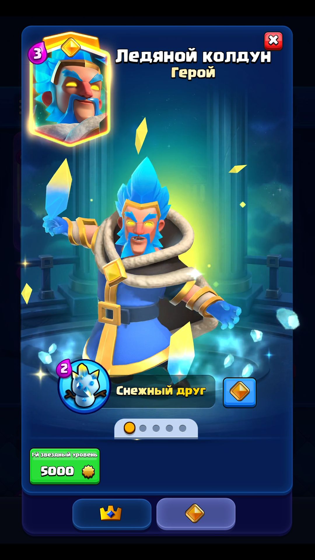НОВЫЙ ГЕРОЙ - НЕВЕРОЯТНАЯ ИМБА! Ледяной Колдун в Clash Royale