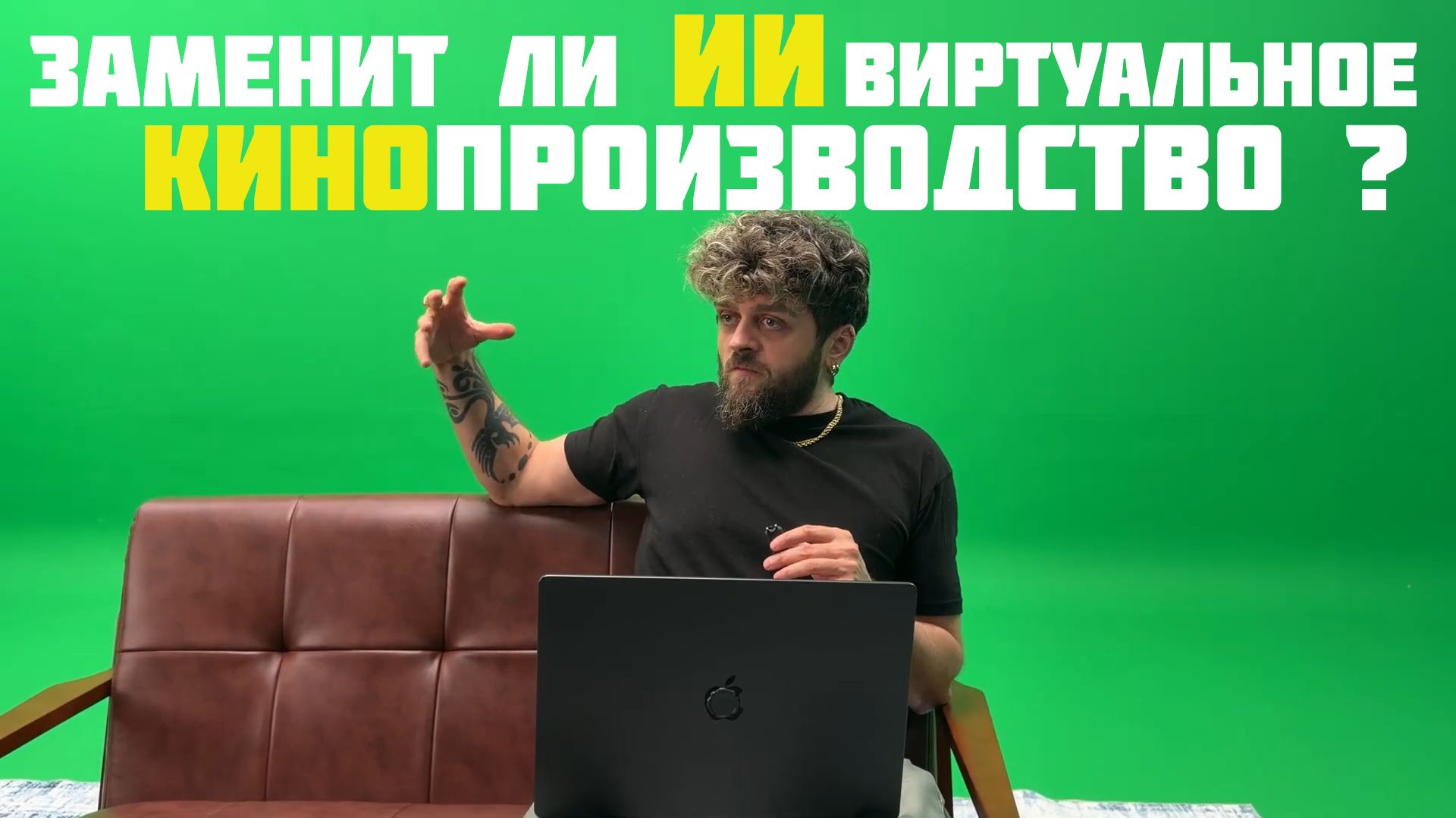 Заменит ли ИИ виртуальное кинопроизводство ?
