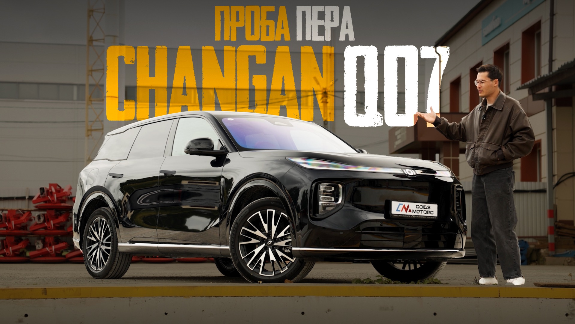 CHANGAN QIYUAN Q07 — старший, но не лучший. Гибрид до 4 миллионов.