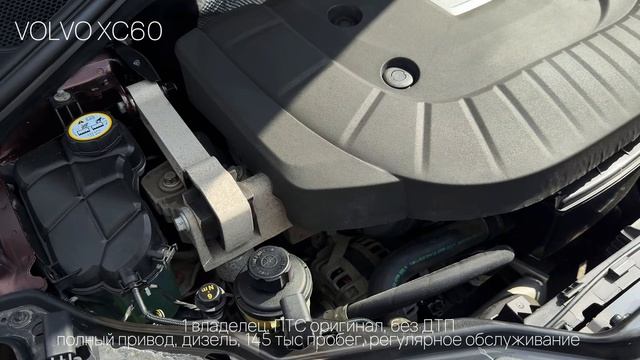 VOLVO XC60 2014 145 тыс. родной пробег, 1 владелец, продажа.