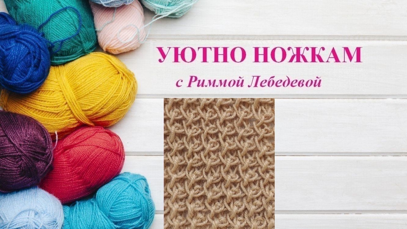 452# Поразительно простой узор спицами. Всего 2 ряда!