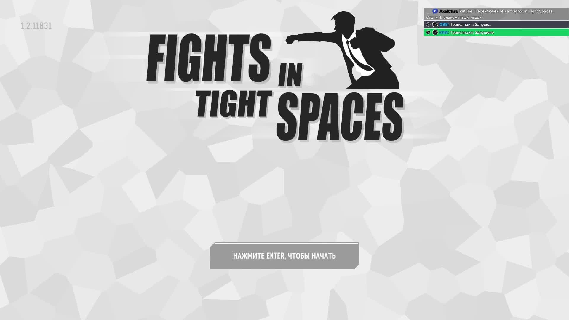 Fights In Tight Spaces. Стрим 1. Знакомство с игрой