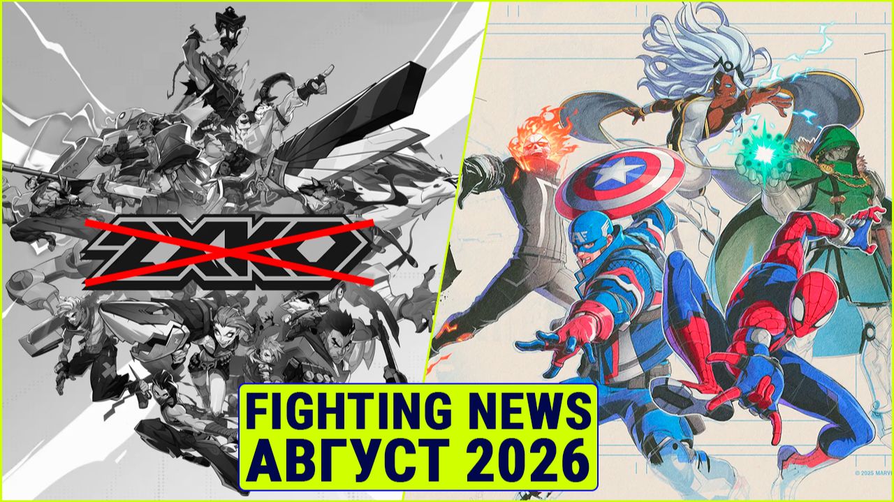 Fighting News