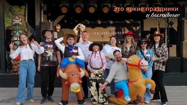 День Рождения ОТР!