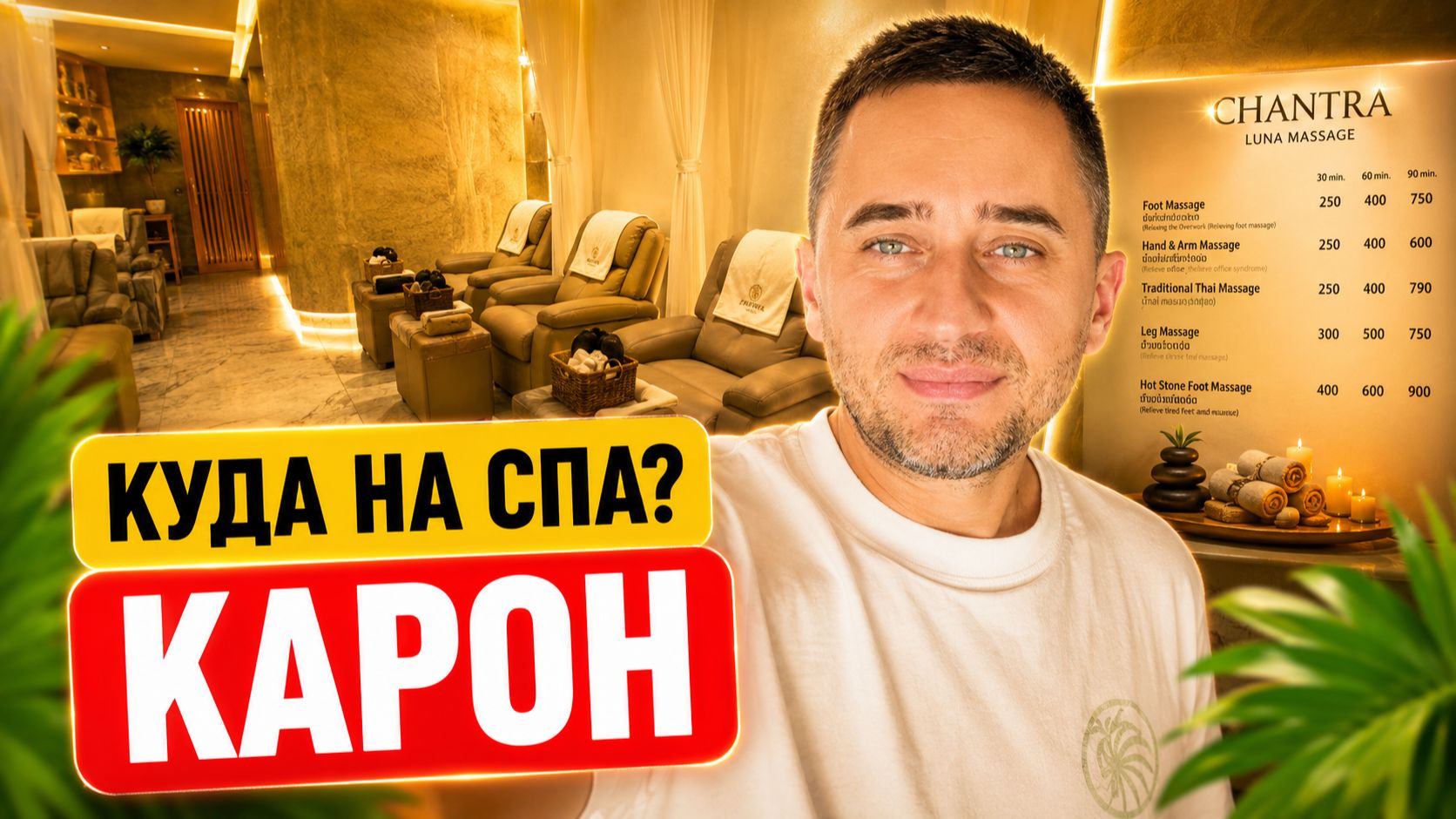 Районы Пхукета | Прогулка по пляжным территориям Пхукета