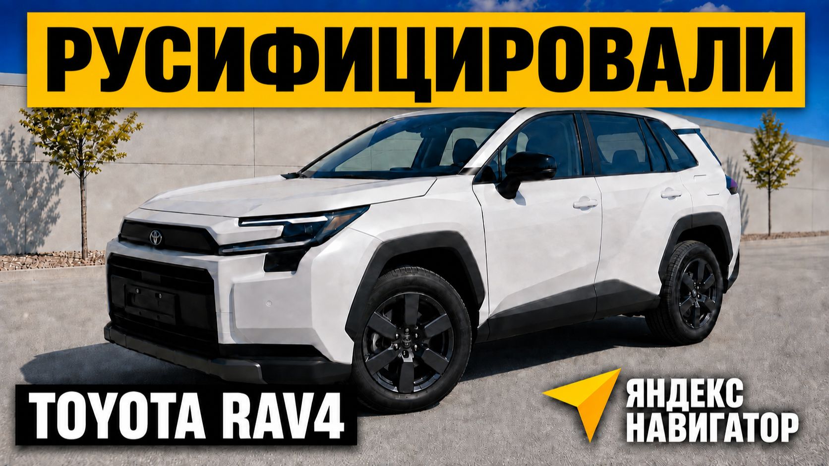 Доп оснащение