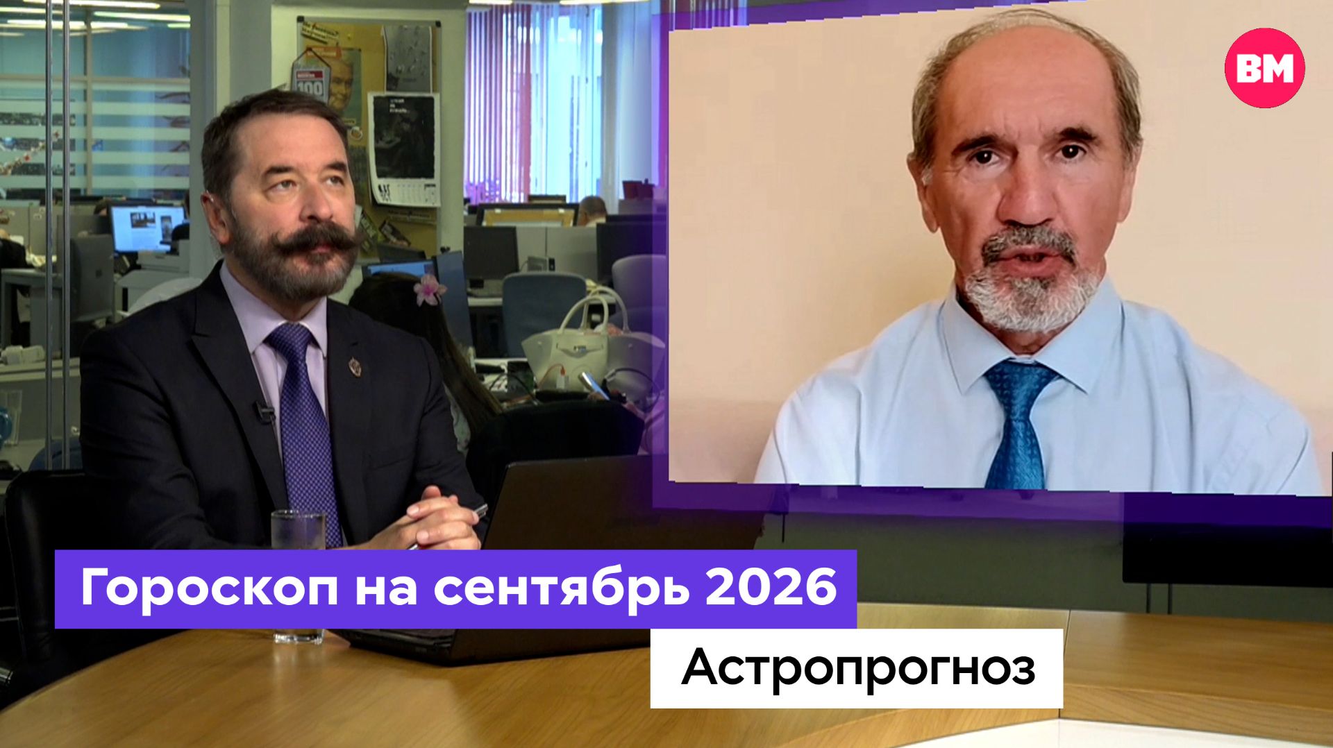 Гороскоп