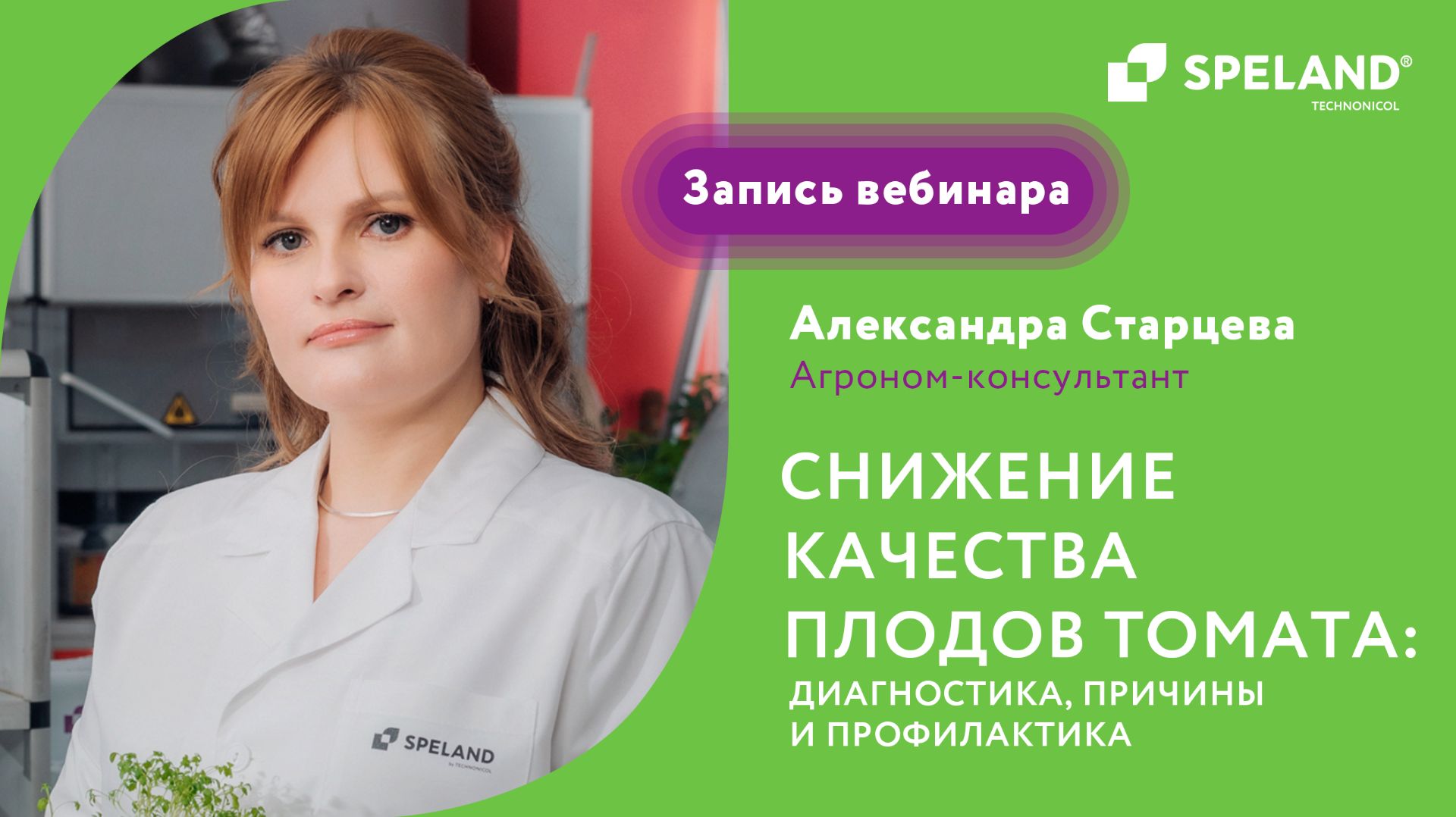 Обучающие вебинары