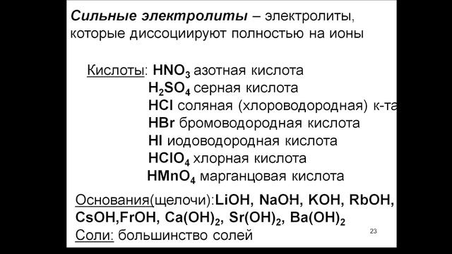 Общая химия