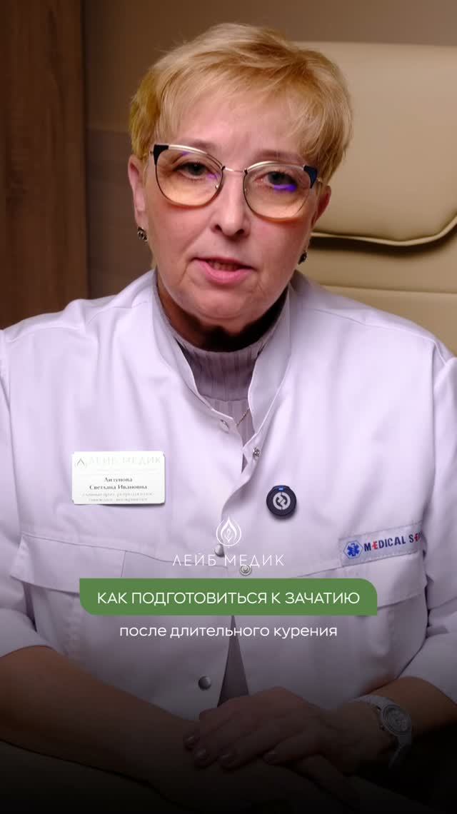 Как подготовить организм к зачатию после курения? 🚬👶