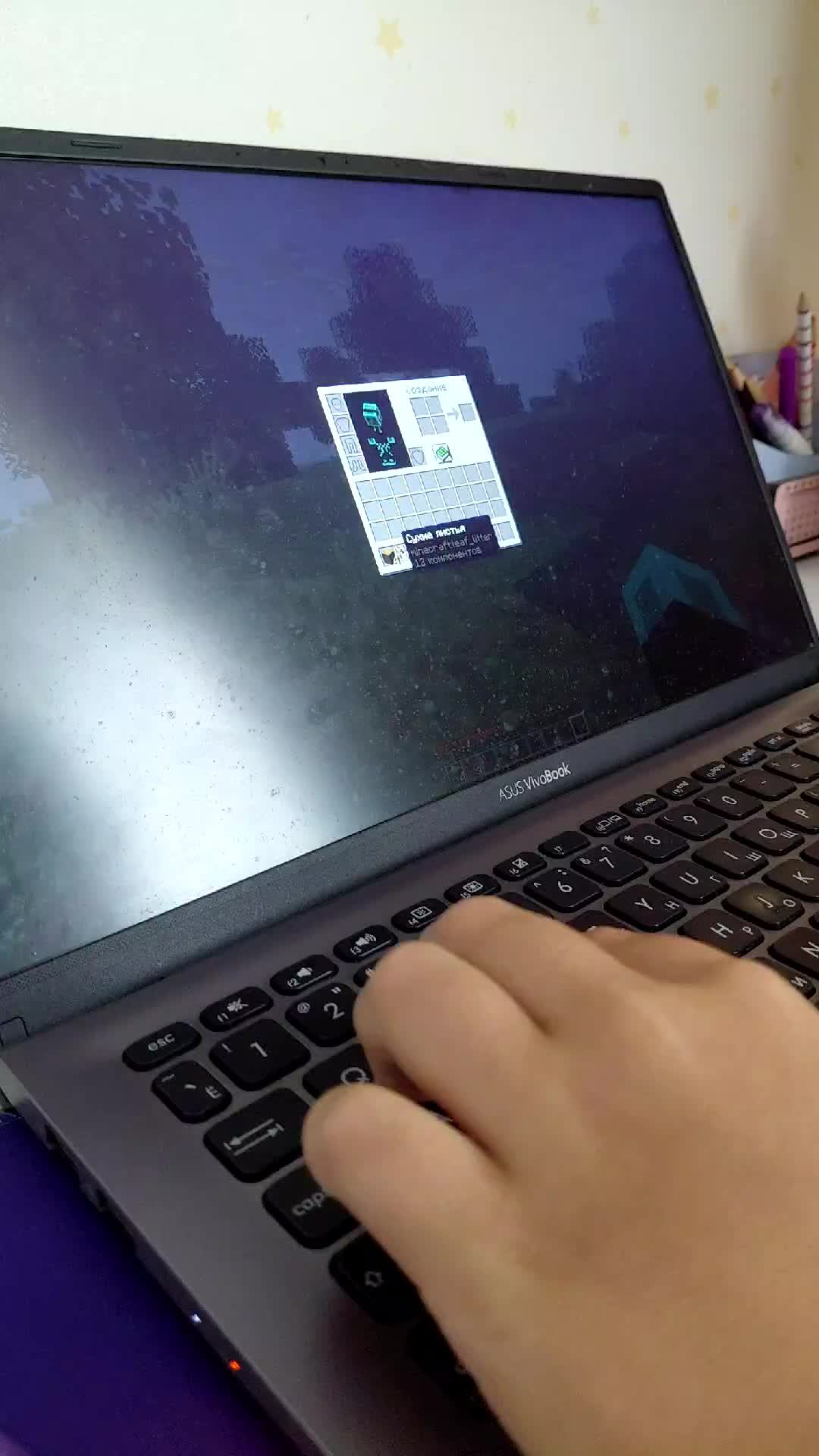 Mine