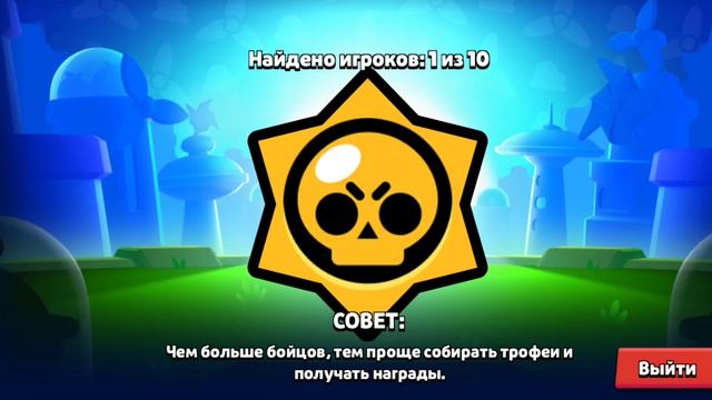 невезучий день в бравл старс