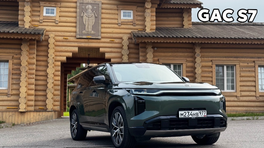 GAC S7: что скрывает гибрид? Обзор, впечатления и нюансы
