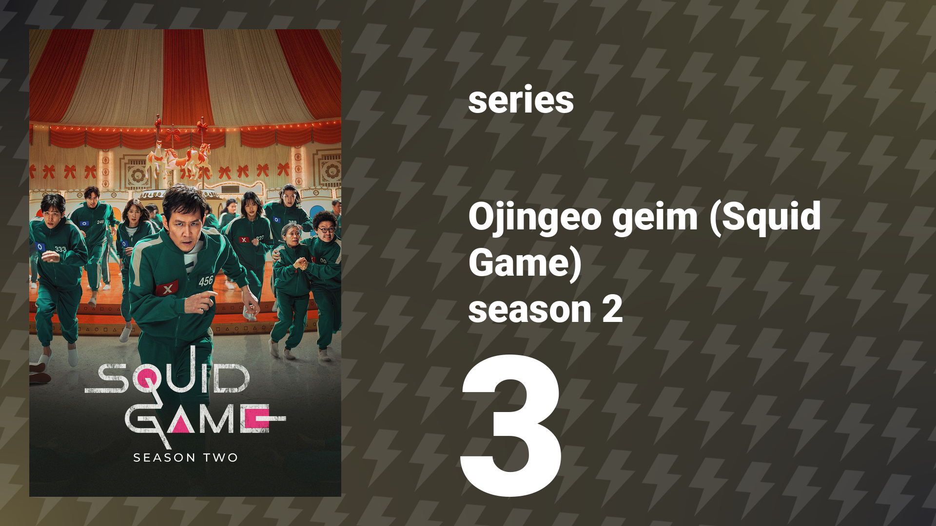 Squid Game Season 2 Episode 3 (series, 2024)
