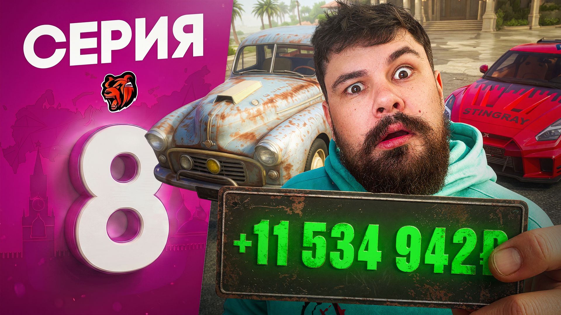 с 500 РУБЛЕЙ до БУГАТТИ #8 - УДВОИЛ БАЛИК И ПОЛУЧИЛ 2 ТАЧКИ БЕСПЛАТНО в БЛЕК РАША / BLACK RUSSIA