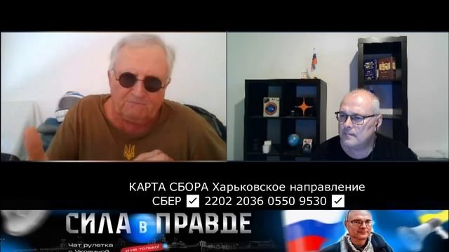 ВСЯ СИЛА В ПРАВДЕ !