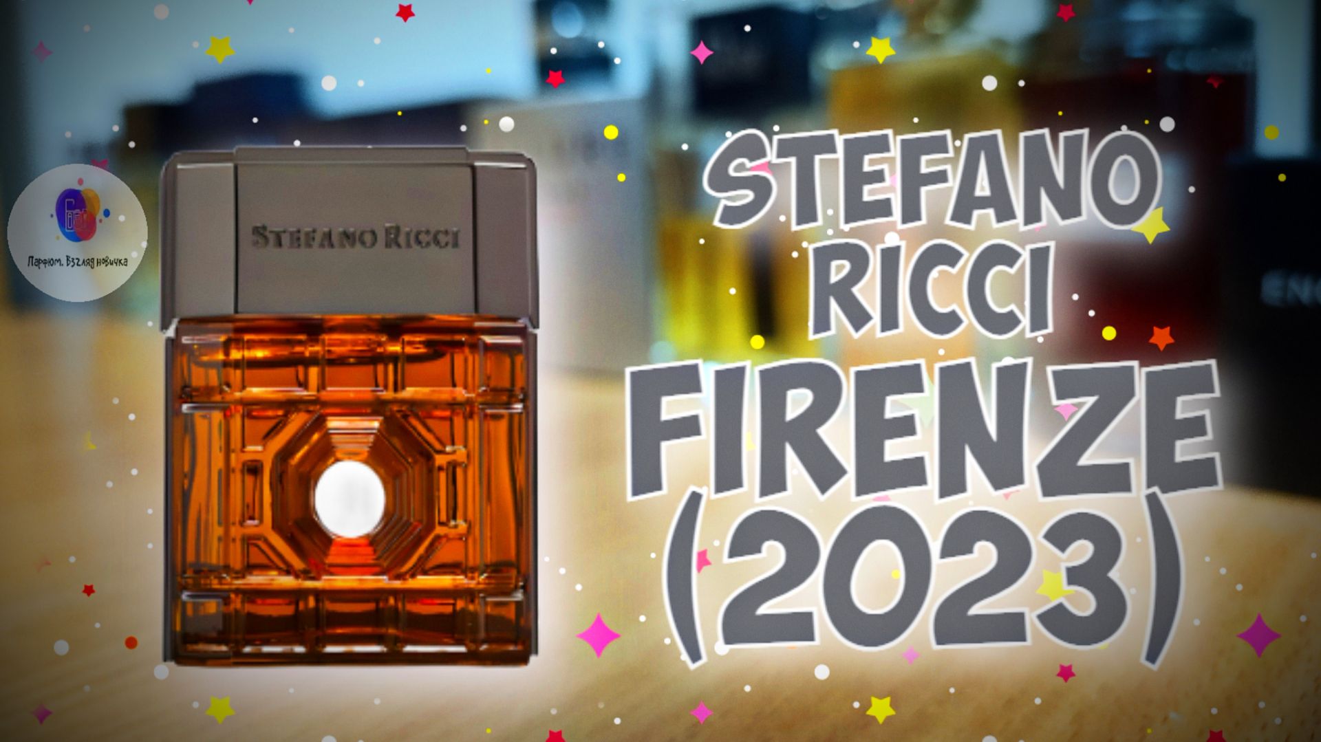 ДАНХИЛЛ АЙКОН НА МАКСИМАЛКАХ? | STEFANO RICCI FIRENZE (2023) - знакомство, обзор, сравнение!