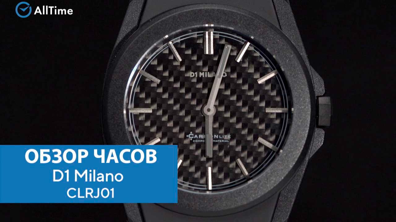 Обзор часов D1 Milano CLRJ01. Наручные часы. AllTime