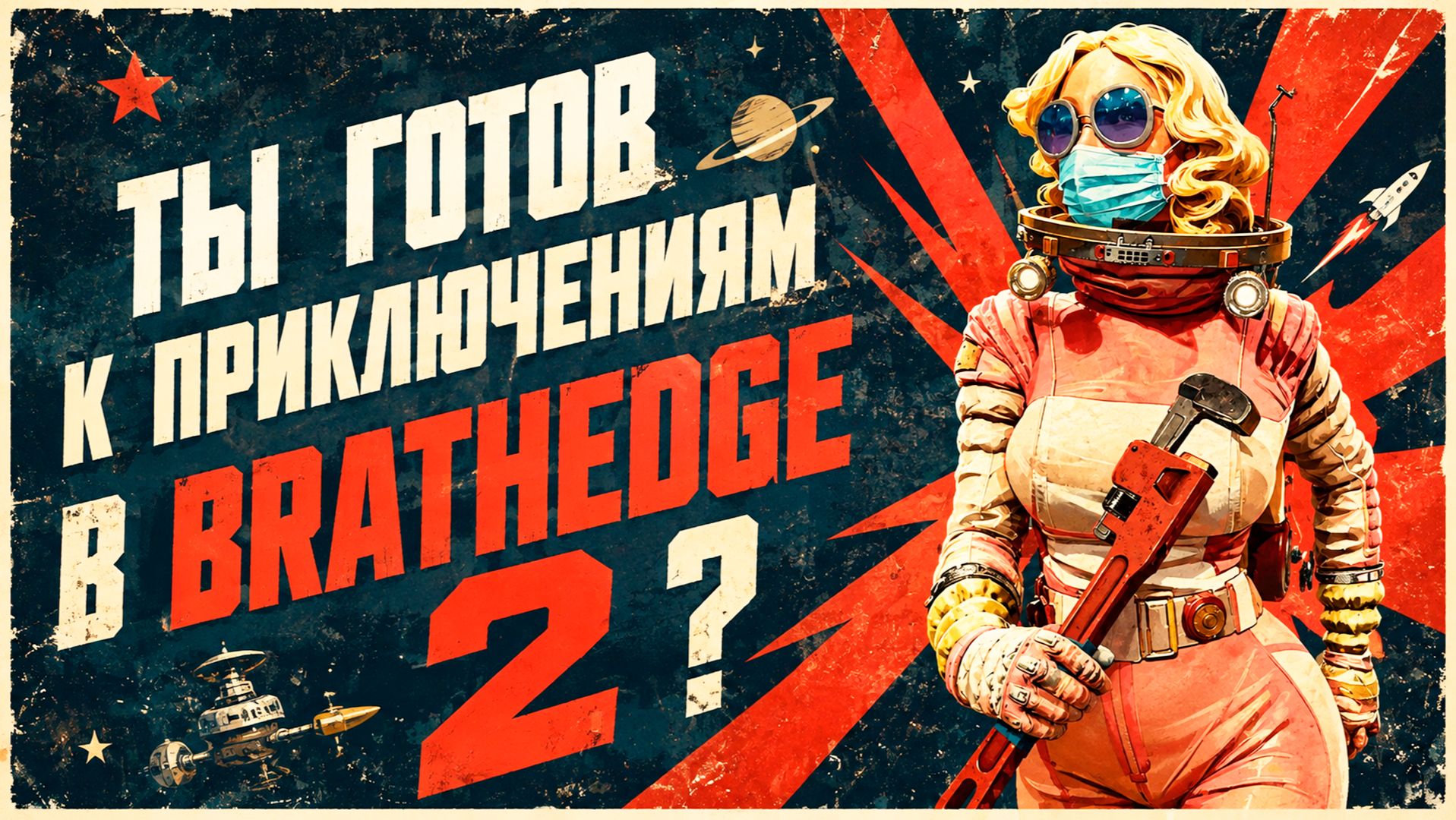А ТЫ ГОТОВ К ПРИКЛЮЧЕНИЯМ В BREATHEDGE 2 ??? ПРОХОЖДЕНИЕ #1