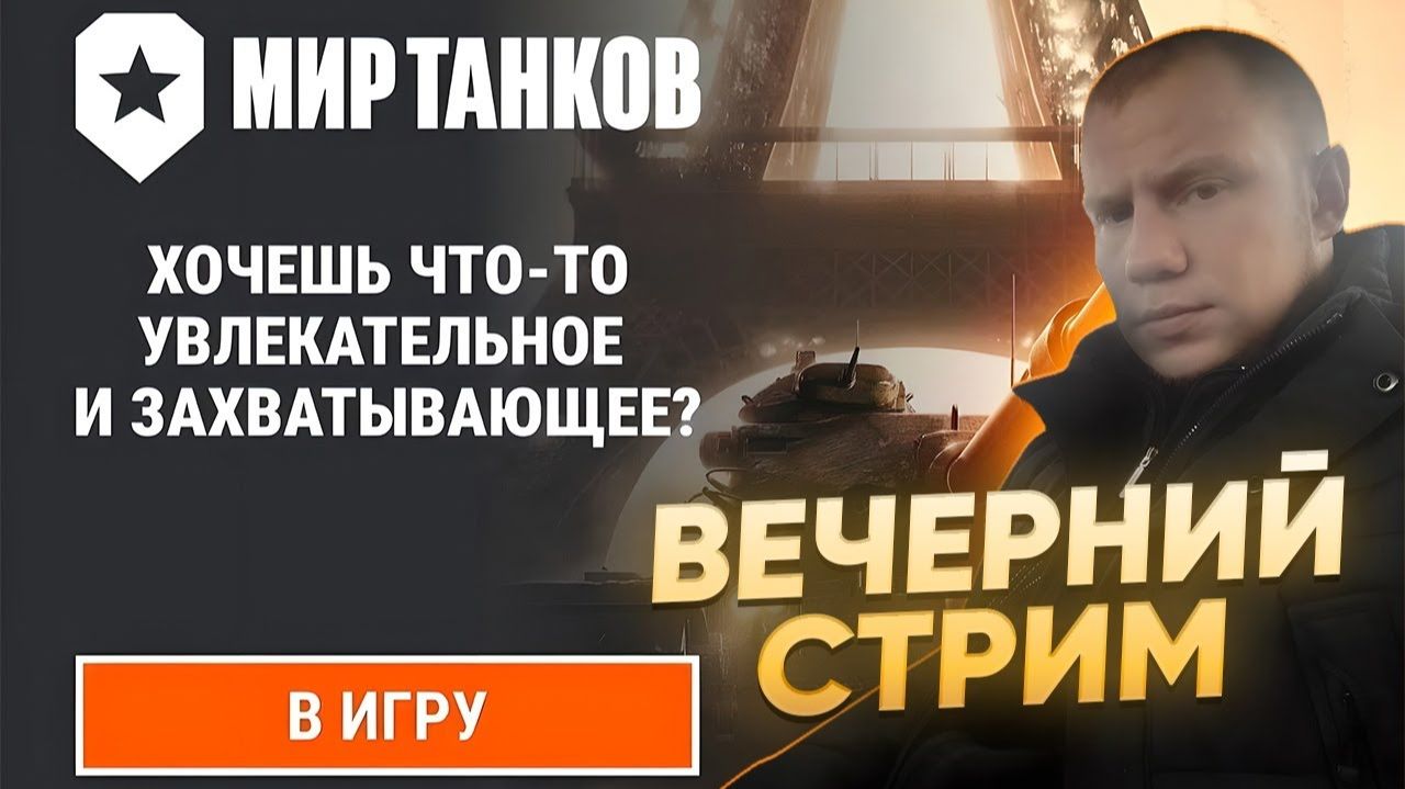 ТОТ САМЫЙ ПОДПИВКОВИЧ В МИРЕ ТАНКОВ