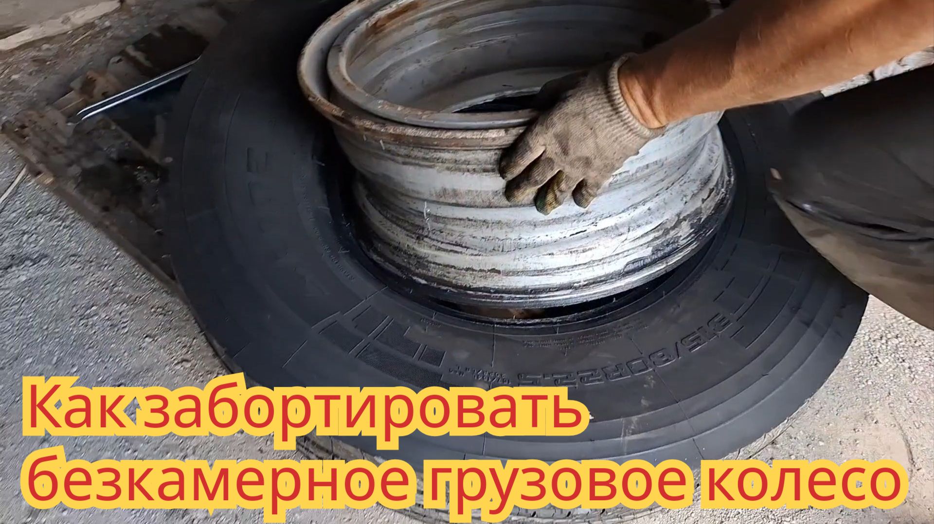 Ремонт автомобиля МАЗ
