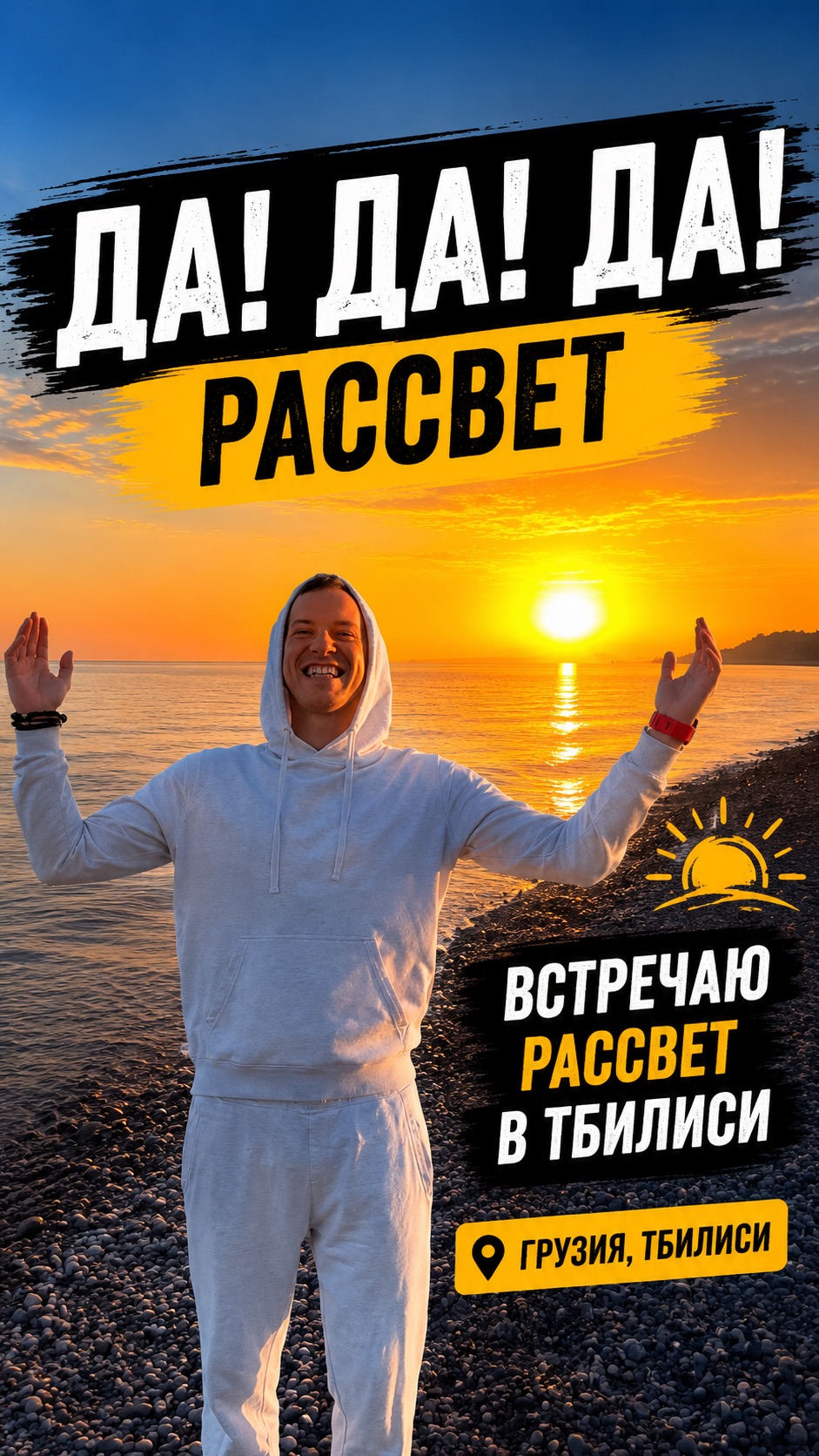 Мотивация на каждый день