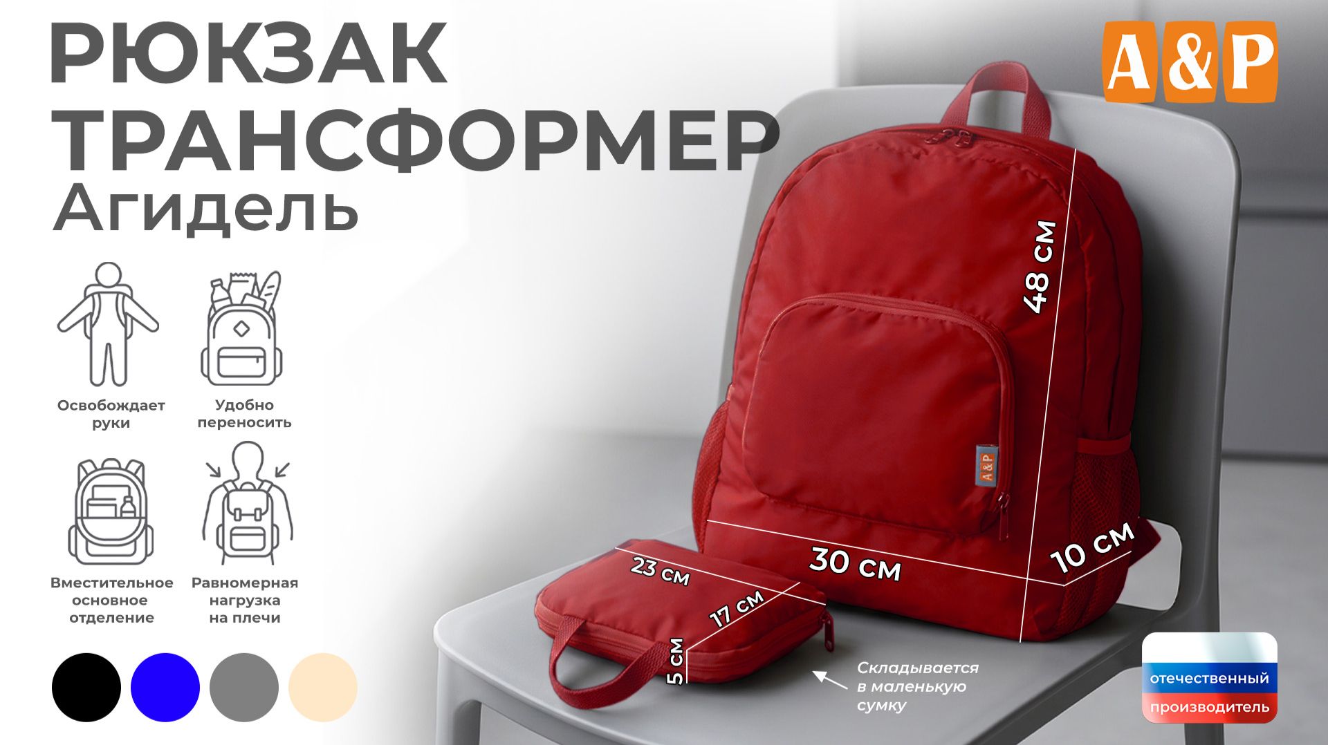 Рюкзак-трансформер Агидель. Цвет: бежевый. Промо-ролик.