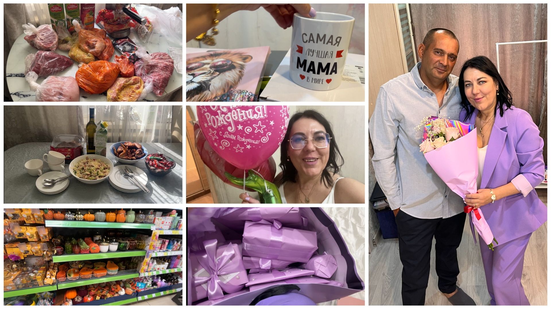🎂ОТМЕЧАЕМ МОЙ ДЕНЬ РОЖДЕНИЯ🎉🎁ПОДАРКИ/🥩ЗАКУПКА МЯСА/😔ПРИБОЛЕЛА
