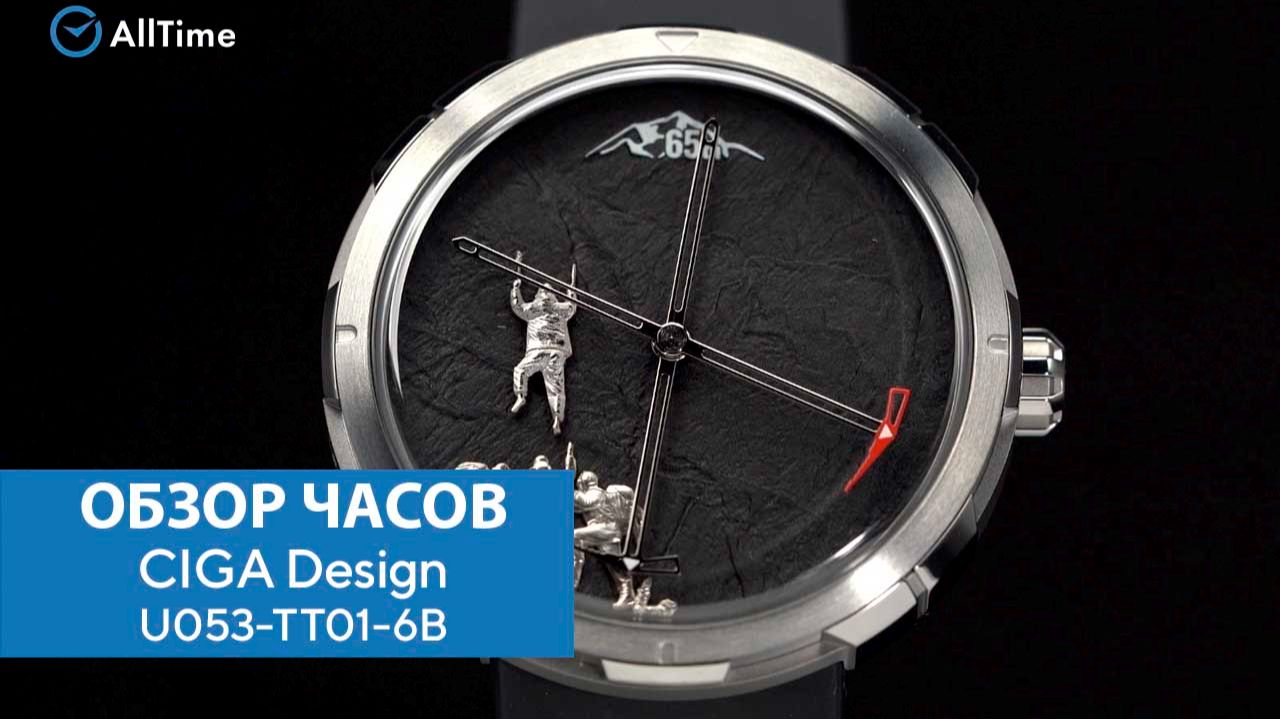 Обзор часов CIGA Design U053-TT01-6B. Механические титановые наручные часы. AllTime