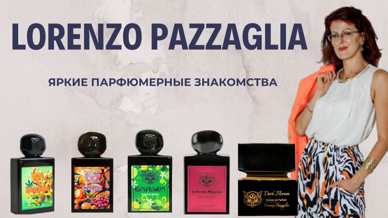 LORENZO PAZZAGLIA | ЯРКИЕ НОВИНКИ
