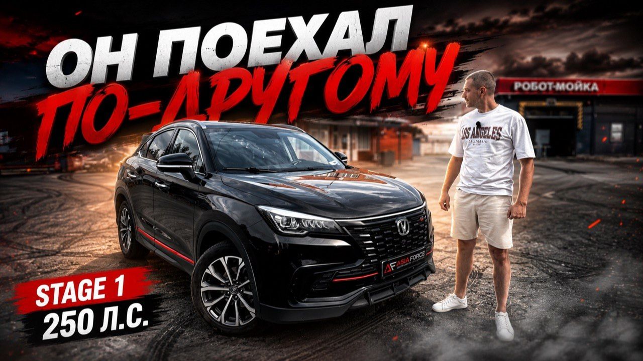 Очень редкий CHANGAN на ЧИПЕ 🚀 БОЛЬШАЯ РАЗНИЦА 🔥