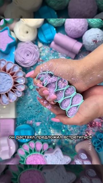 Истории слаймы